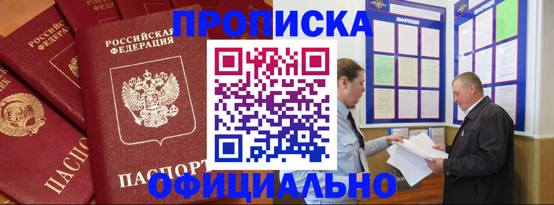 прописка иностранных граждан в Щёлково